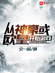 �������ŷ�ʿ�ʼ��Ϸ�����Ķ�txt����