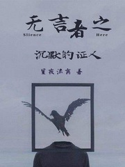 ������֮��Ĭ��֤��С˵