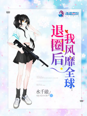 ��Ȧ���ҷ���ȫ��С˵