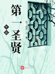 ǧ�ŵ�һʥ��С˵