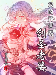 �ҵ������罣ʥ����С˵