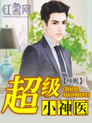 ����С��ҽ�����Ķ�txt����