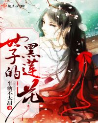 ���ӵĺ�����С˵