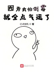 ��Ϊ̫�µ�ù��ȫ��������С˵