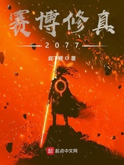 ��������2077С˵