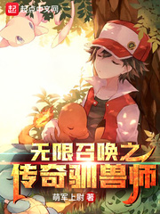 �����ٻ�֮����ѱ��ʦ�����Ķ�txt����