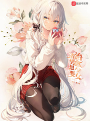 ������Ҫ������ŮС˵