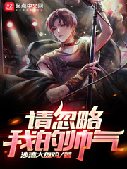 ������ҵ�˧��С˵