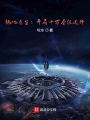 ��������������ʮ��ʥ��ѡ�������Ķ�txt����