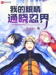 �ҵ��۾�ͨ���̽�С˵