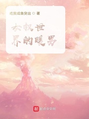 ŮȨ�����ů��С˵