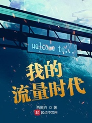 �ҵ�����ʱ��С˵