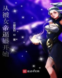 �ӱ�Ů�۱ƻ鿪ʼС˵