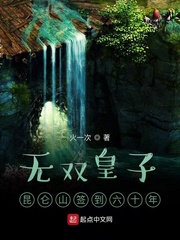 ��˫���ӣ�����ɽǩ����ʮ��С˵