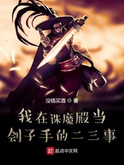 ������ħ������ֵĶ�����С˵