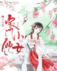 ũ��С��ŮС˵