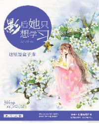 Ӱ����ֻ��ѧϰС˵