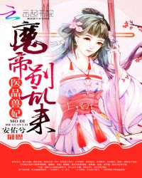 ҽƷ������ħ�ۣ������������Ķ�txt����