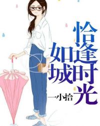 ǡ��ʱ�����С˵