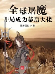 ȫ����ħ�����ֳ�ΪĻ�����С˵