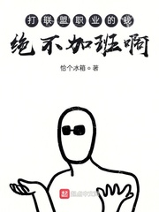 ��ְҵ���Ҿ����Ӱడ�����Ķ�txt����