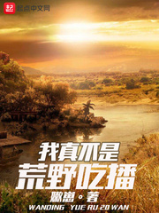 ���治�ǻ�Ұ�Բ�С˵