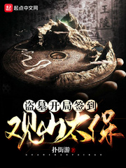 ��Ĺ����ǩ����ɽ̫��С˵