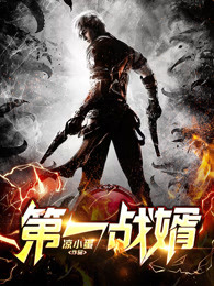 ��һս��������������ս�������Ķ�txt����