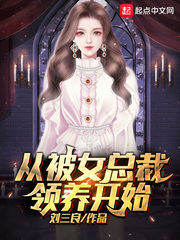 �ӱ�Ů�ܲ�������ʼ�����Ķ�txt����