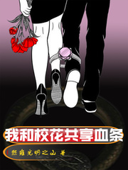 �Һ�У������Ѫ�������Ķ�txt����