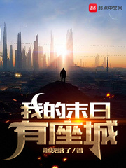 �ҵ�ĩ��������С˵