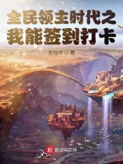 ȫ������ʱ��֮����ǩ����С˵