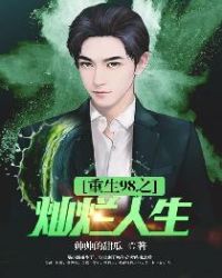 ����98֮��������С˵