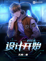 �Ƽ�����ƿ�ʼС˵