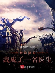 ���콵�٣��ҳ���һ��ҽ��С˵