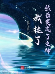 �ҹ��ˣ�Ȼ����������С˵