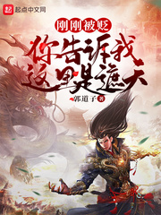 �ոձ��ᣬ����������������죿С˵