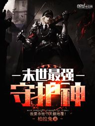 ĩ����ǿ�ػ���С˵