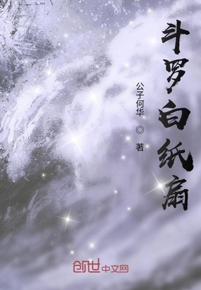 ���ް�ֽ��С˵