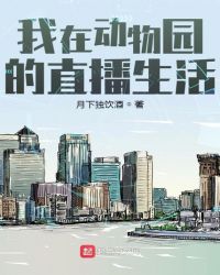 ���ڶ���԰��ֱ������С˵