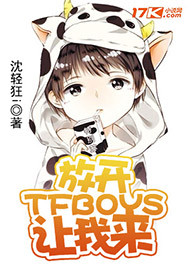 �ſ�TFBOYS��������С˵