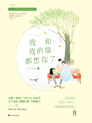 �Һ��ҵ�è��������С˵