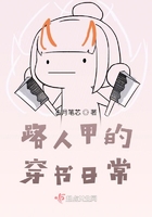 ·�˼׵Ĵ����ճ�С˵