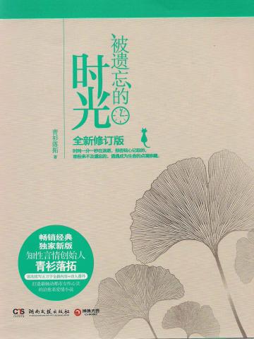 ��������ʱ��С˵