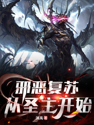 а���գ���ʥ����ʼ�����Ķ�txt����