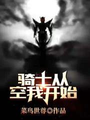 ��ʿ�ӿ��ҿ�ʼ�����Ķ�txt����