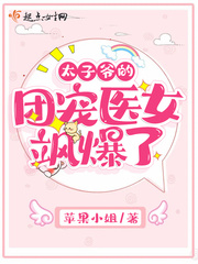 ̫��ү���ų�ҽŮ쪱��������Ķ�txt����