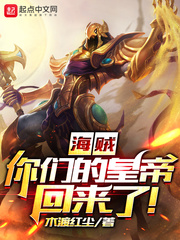 ���������ǵĻʵۻ����ˣ�С˵