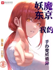 ��ħ�����ҵ��ְ��ɹ���С˵