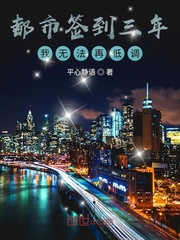 ����ǩ�����꣬���޷��ٵ͵�С˵